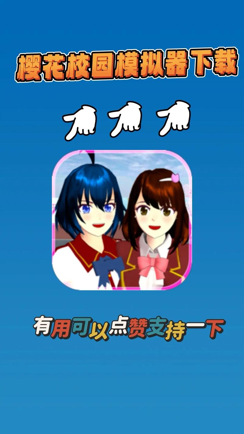 漫画校园模拟器