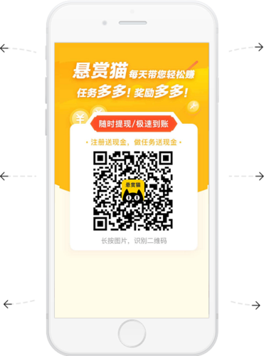 悬赏猫安卓版