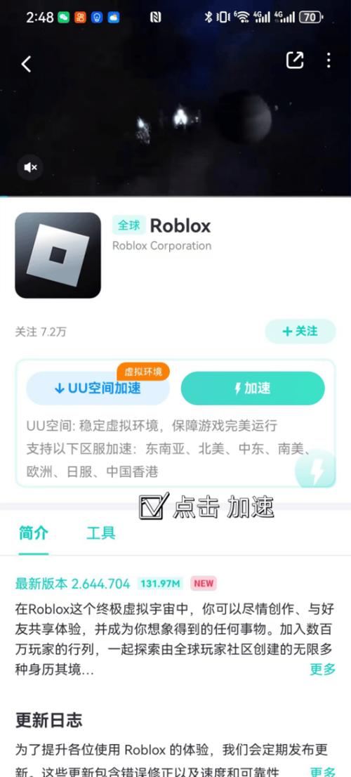 roblox国际服无限R币修改器