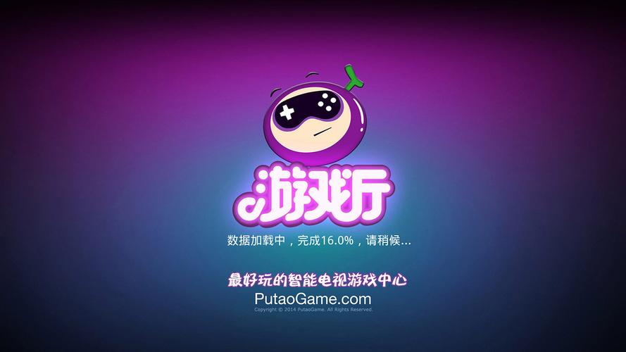 葡萄游戏厅最新版本2023