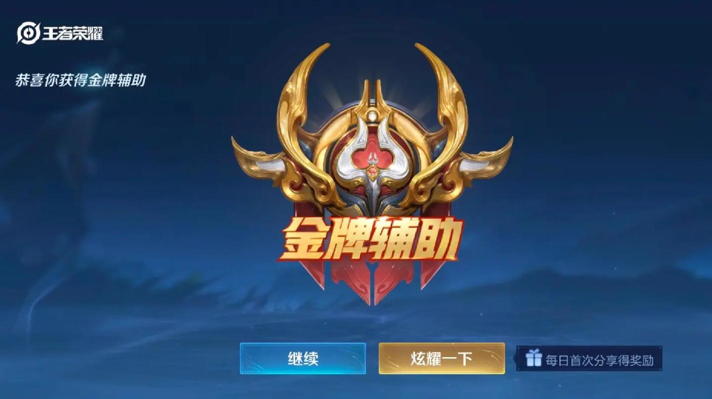 王者荣耀星吟辅助最新中文版