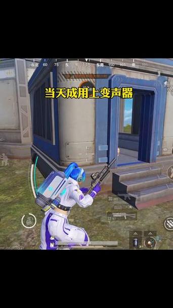 和平精英御姐音变声器