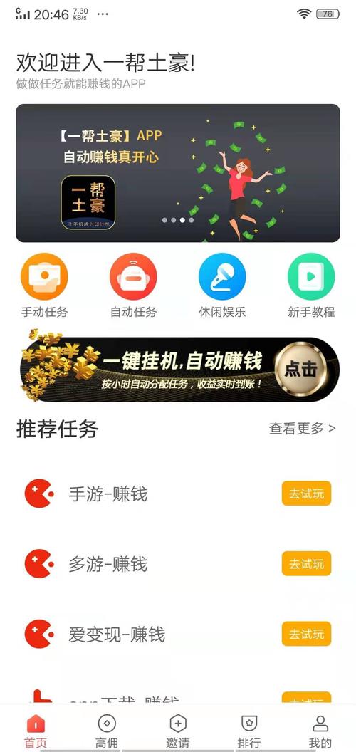 一帮土豪挂机追号软件