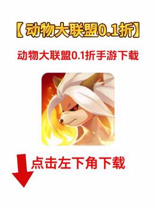 动物大联盟辅助器