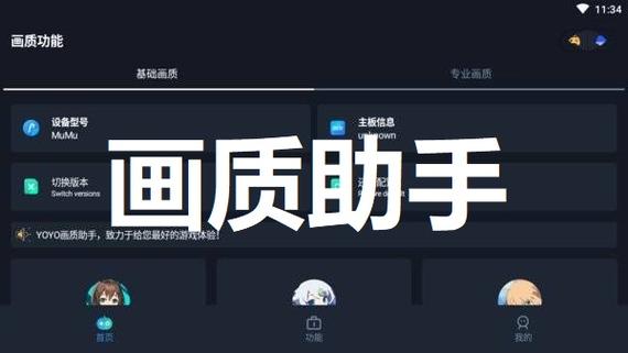 GFX画质修改器120帧官方版