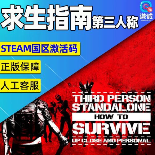 生存指南第三人称十八项修改器