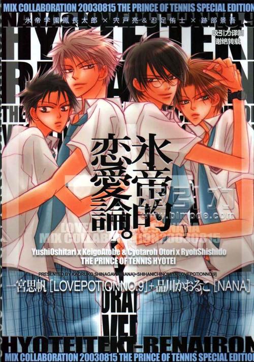 耽火漫画官方正版