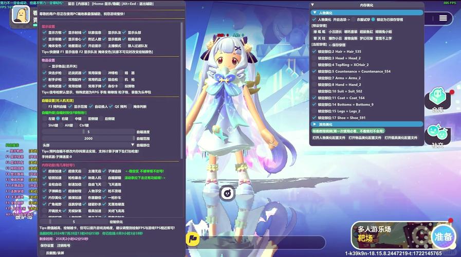 香肠派对恋情辅助器