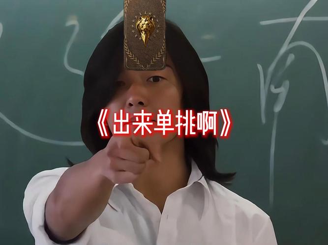 晚上出来单挑表情包