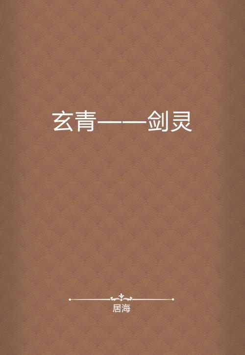 玄青小说官方版