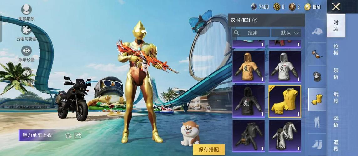 天才熊美化包(和平精英)