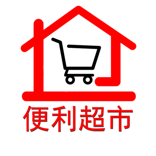 我的连锁超市无广告