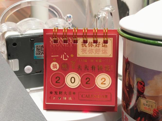 好运日历红包版