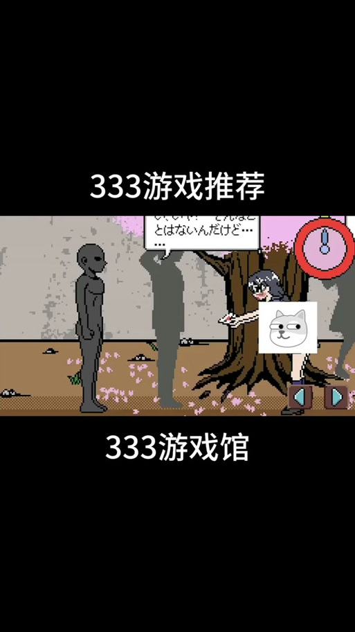 时间停止被制裁游戏