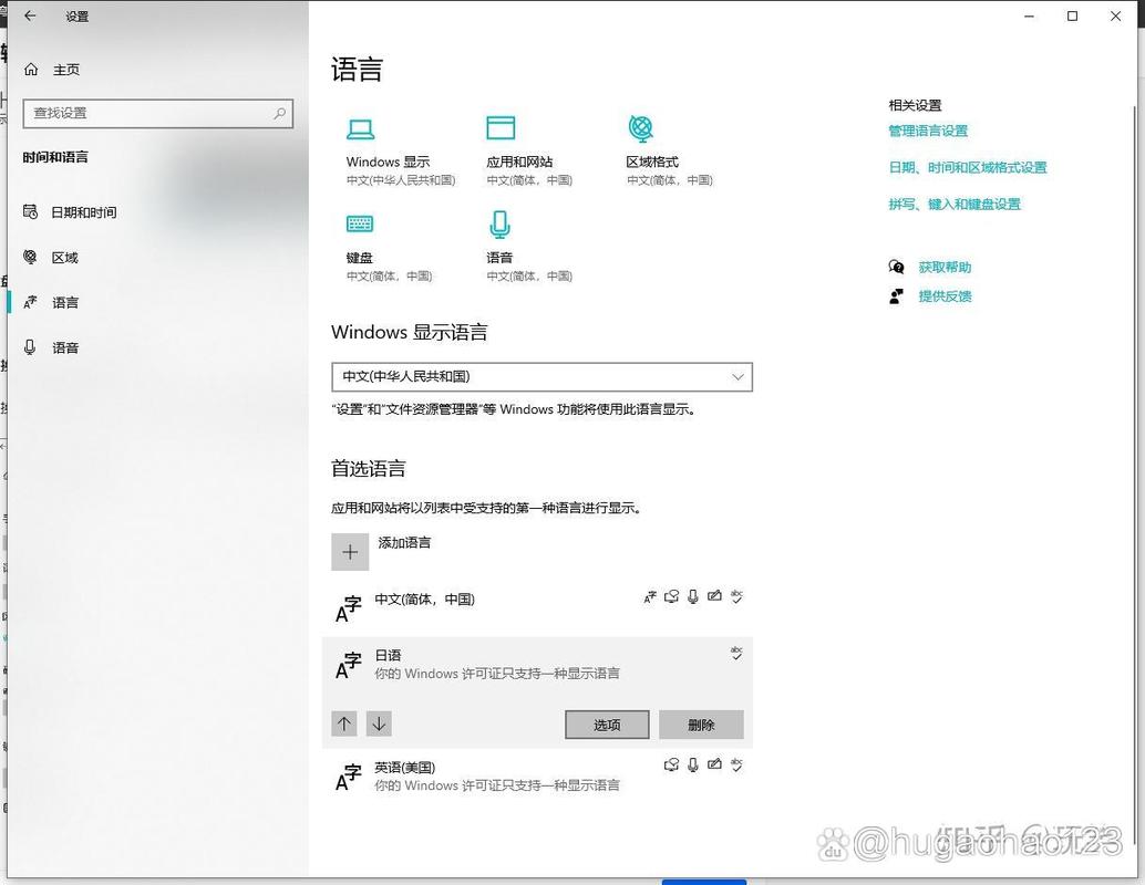 微软日语输入法打不出日语破解无限配额
