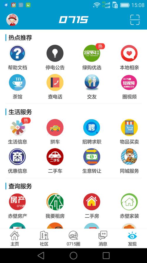 无忧短视频安卓版
