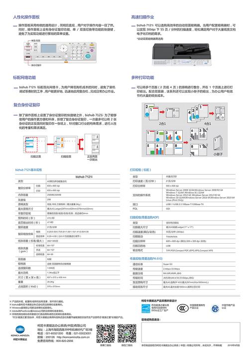 柯尼卡美能达423说明书无限能量无广告版
