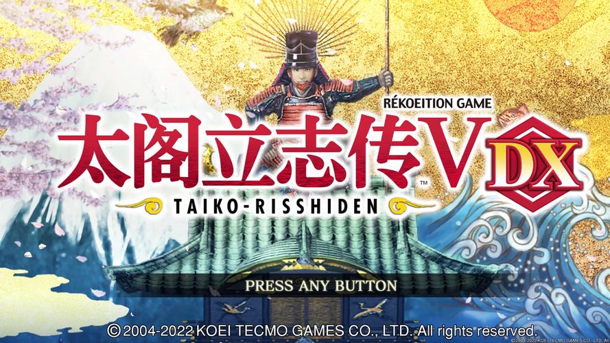 太阁立志传5dx小斧头修改器