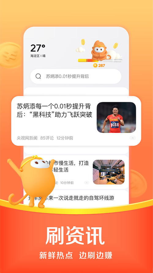 猴子加速器无广告安装