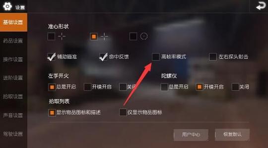 荒野行动帧率修改器