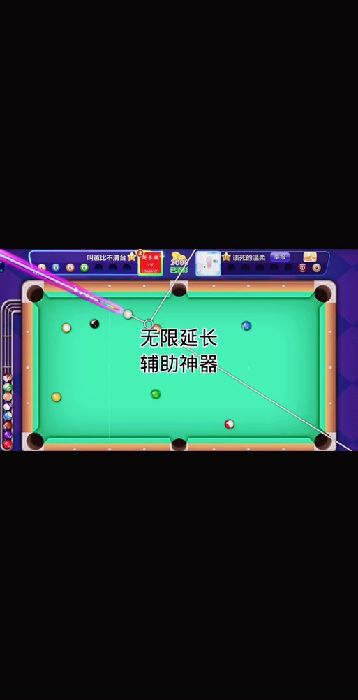 微信桌球辅助器延长线