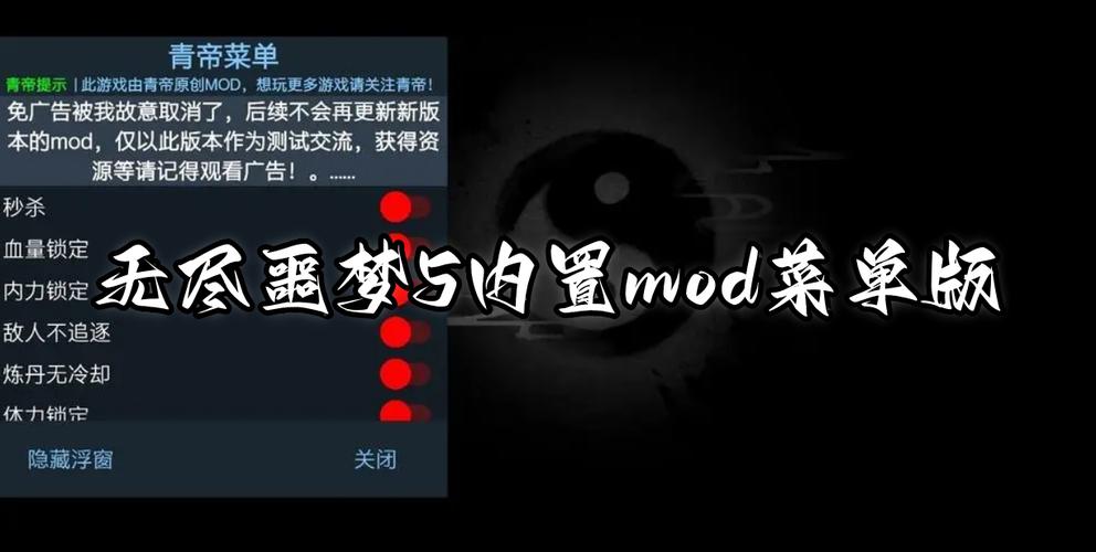 无尽噩梦5八卦菜单内置菜单最新版