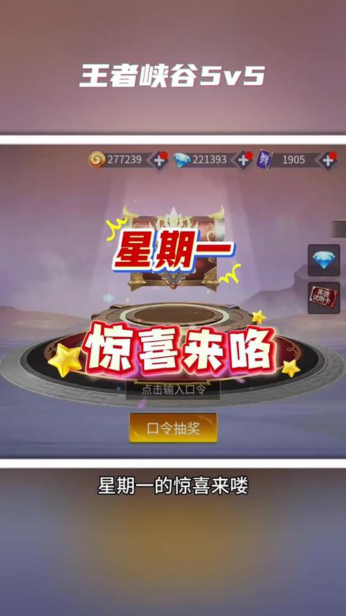 王者峡谷5v5MOD作弊菜单免费无限制版