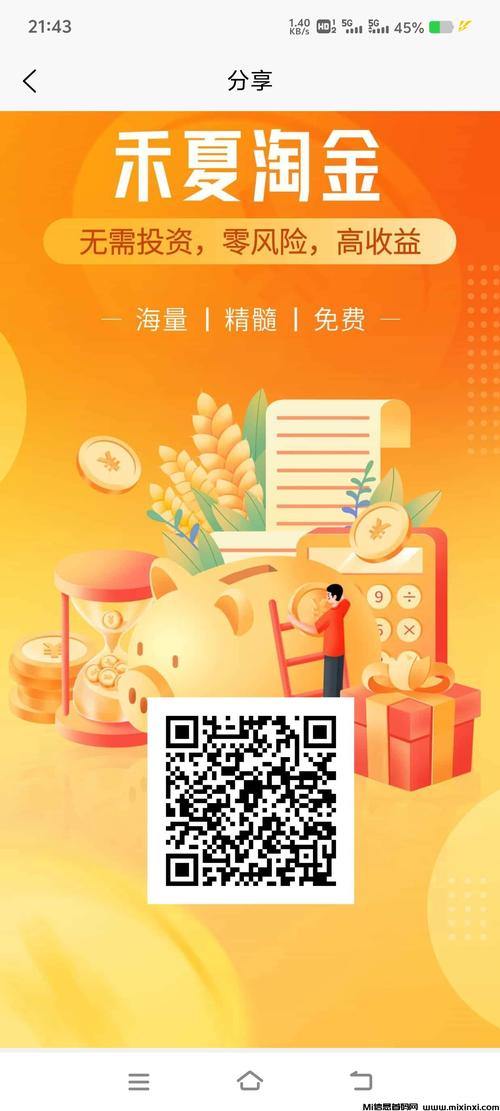 米赚红包多多安装