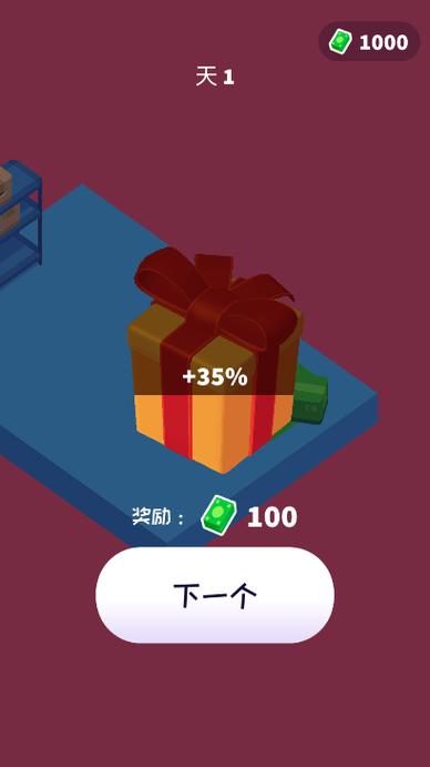 打工模拟器破解版无限钞票2023红色版