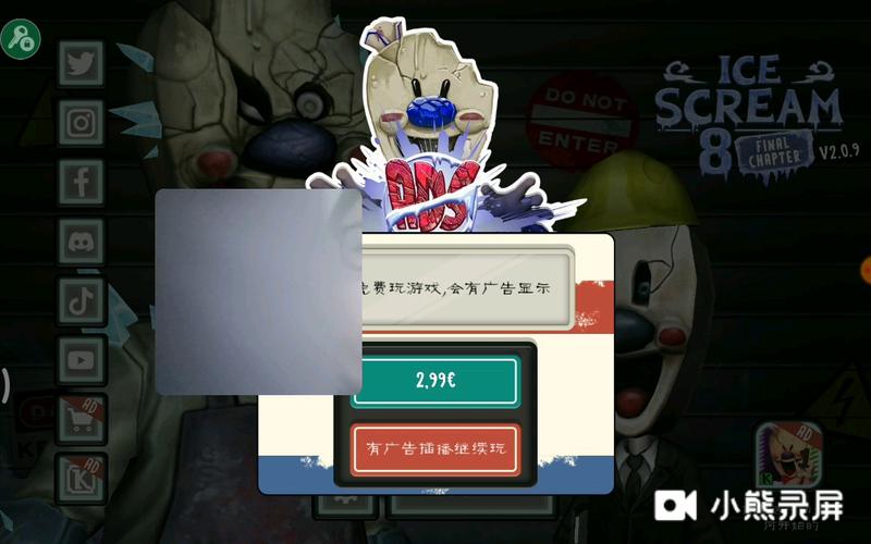 恐怖冰淇淋8outwitt模组汉化版