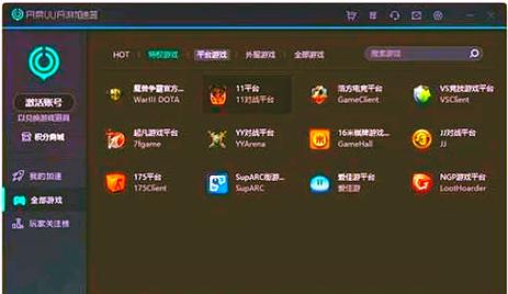 游戏开挂神器免费正版