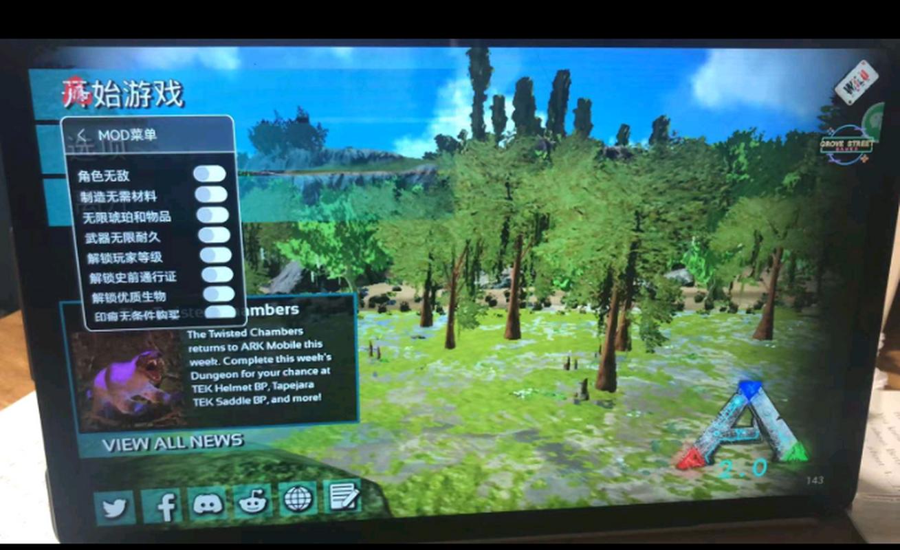 方舟内置MOD绿色钥匙无广告安装