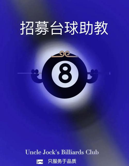 微信台球辅助器瞄准器