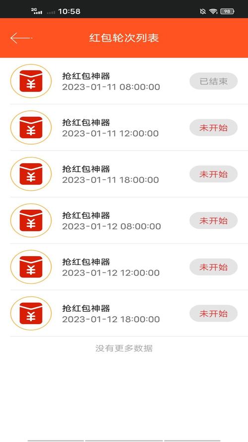 最佳抢红包神器2福利版黄化版