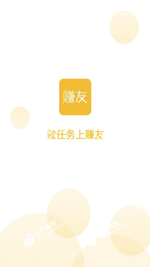 赚友挂机赚钱软件