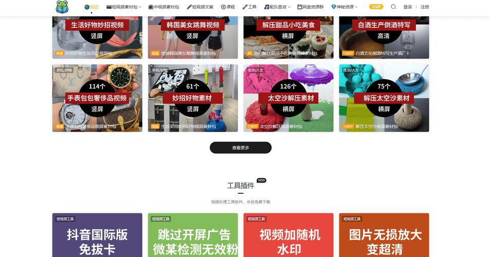 果酱短视频安卓稳定版攻略大全