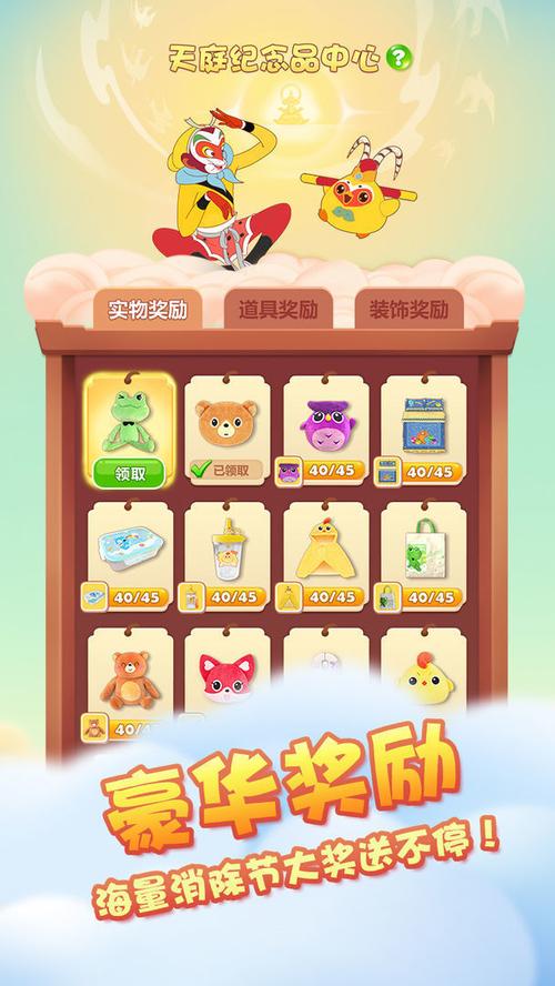 开心消消乐辅助器2023最新版永久免费