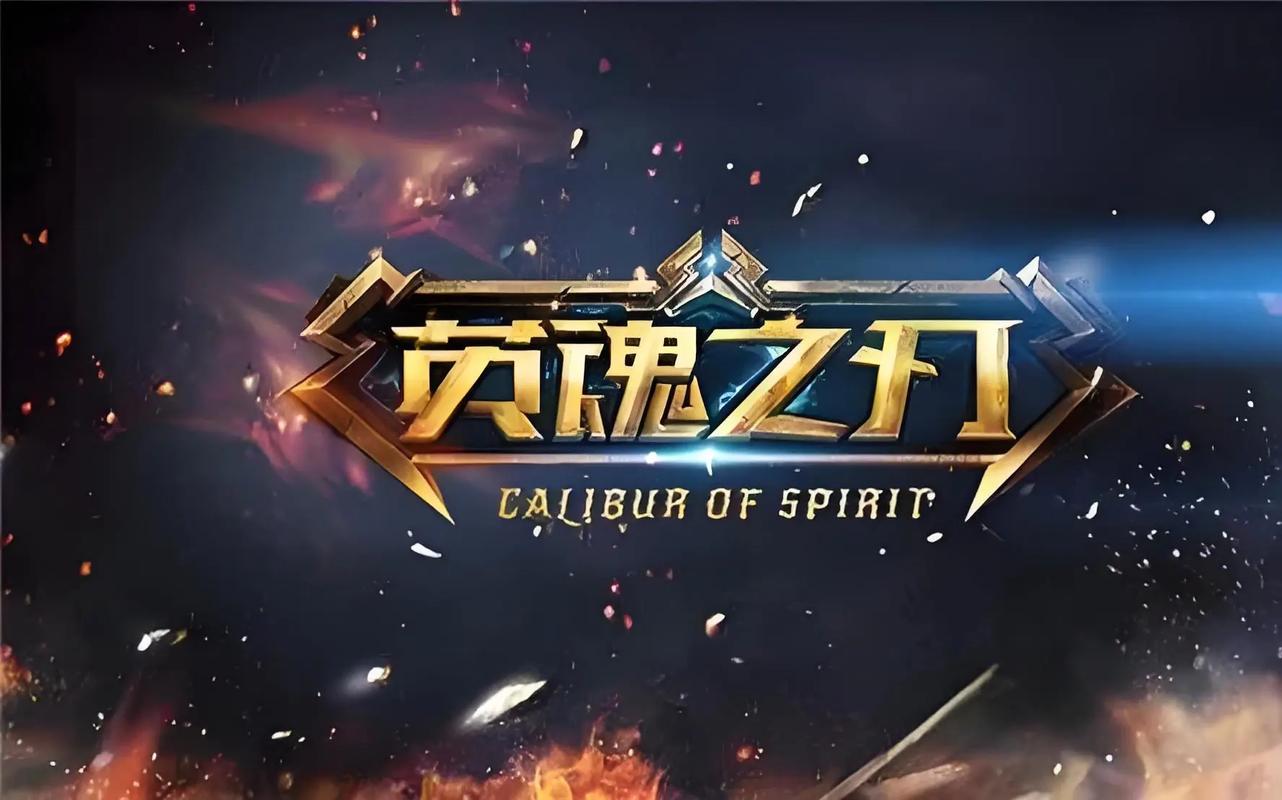 英魂之刃无限点卷辅助无限能量破解版