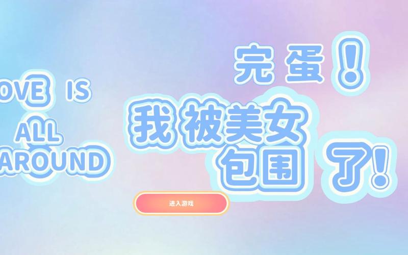 我被女鬼包围了游戏无付费版