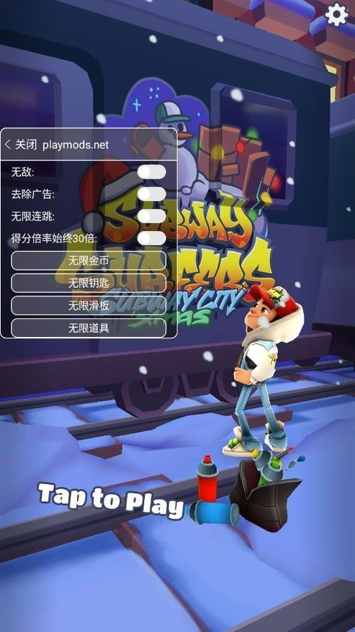 地铁跑酷体验服全皮肤全滑板全背饰