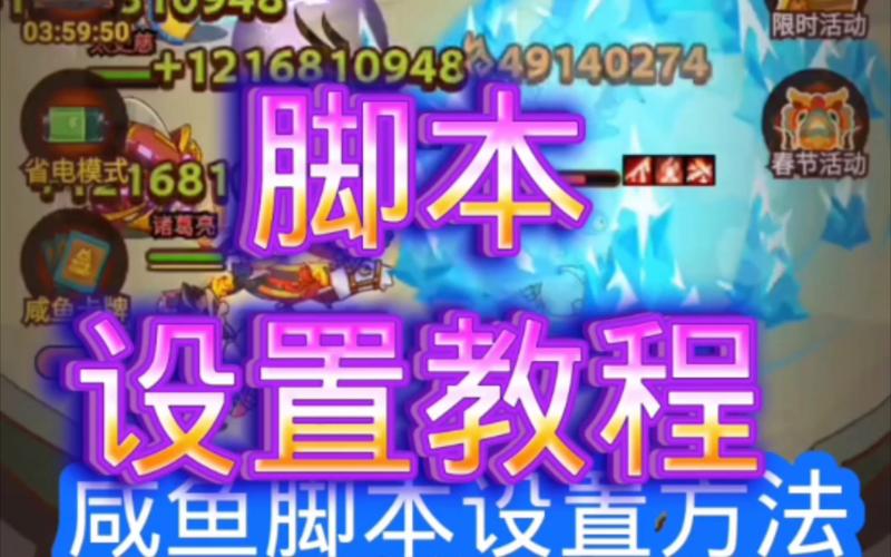 咸鱼之王自动挂机辅助器无广告紫色版