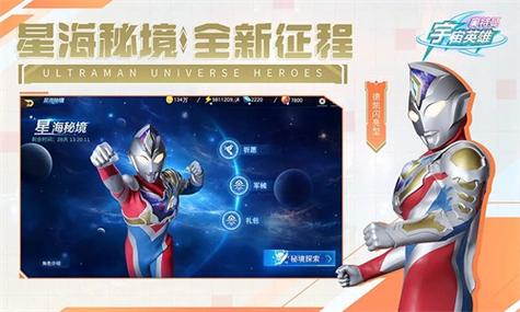 奥特曼宇宙英雄叶梅原创