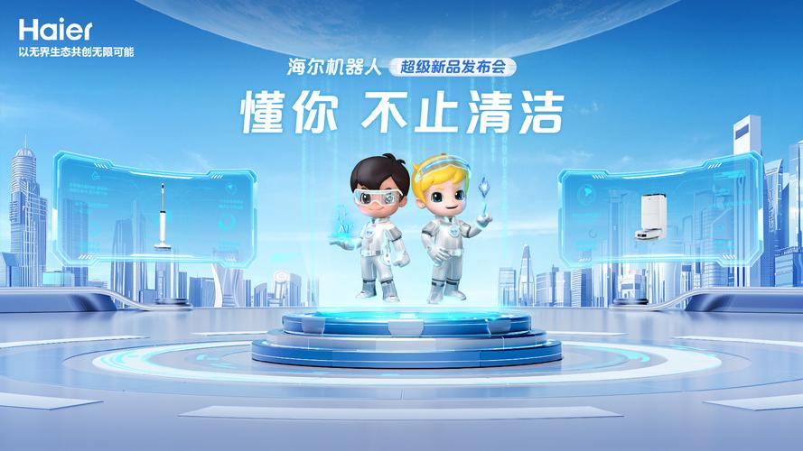 海尔游戏中心免费观看