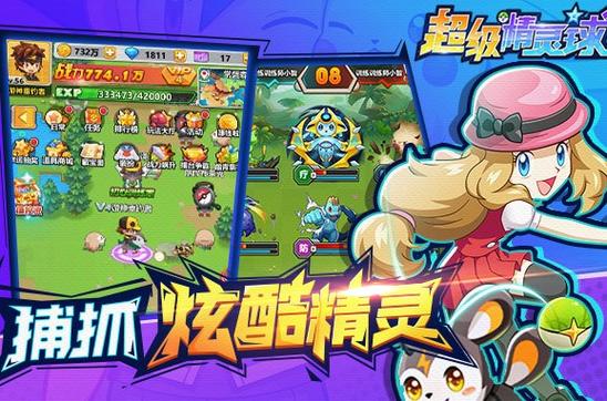 超级精灵球破解版无限内购修改器