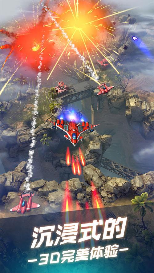 无双战机免广告最新版