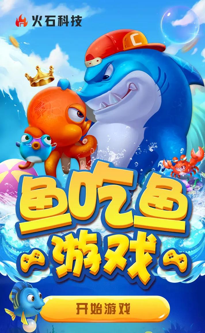 微信小程序游戏破解盒子鱼吃鱼