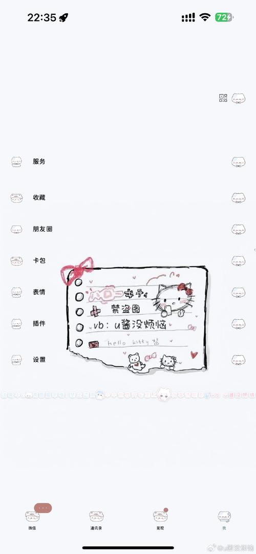 微信红包挂找霸王科技污版