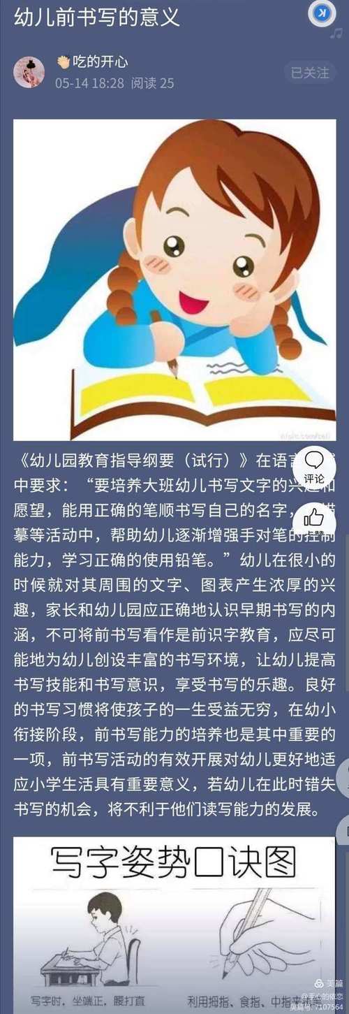 特殊的时光不一样的陪伴观后感