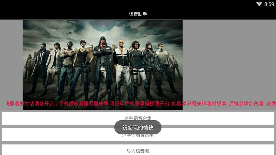 手机吃鸡语音助手李云龙版