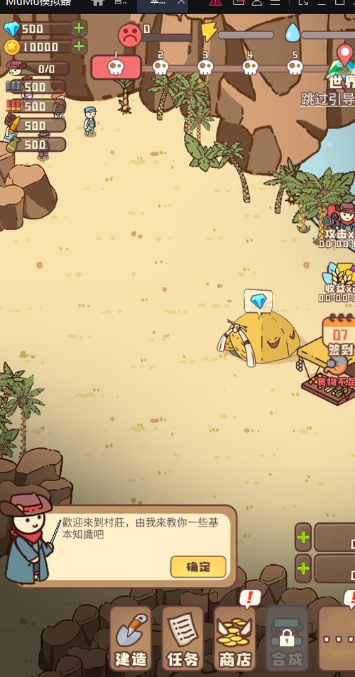 幸存者村庄内置修改器正版